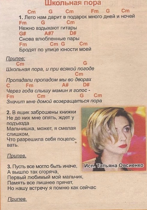 Карта буланова караоке со словами